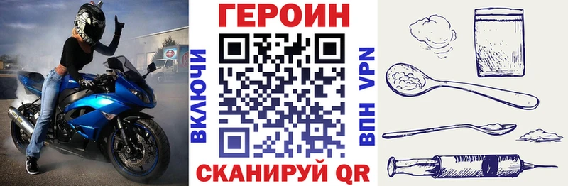 ГЕРОИН Афган  как найти закладки  Калязин 